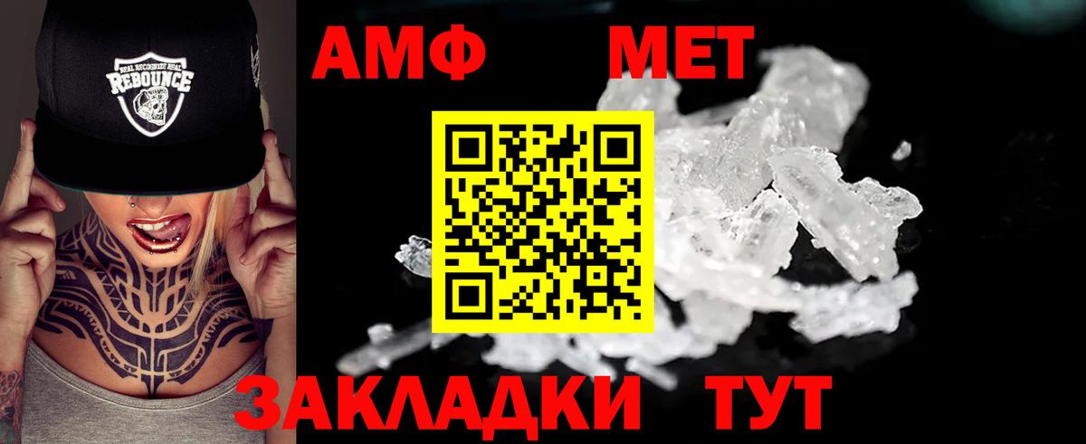 АМФ  Вход с VPN  Отрадное  АМФ Premium  Amphetamine 