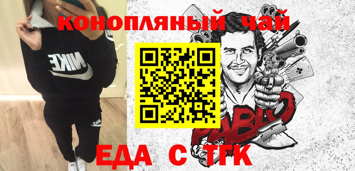 Отрадное  Печенье с ТГК конопля  Вход с VPN 