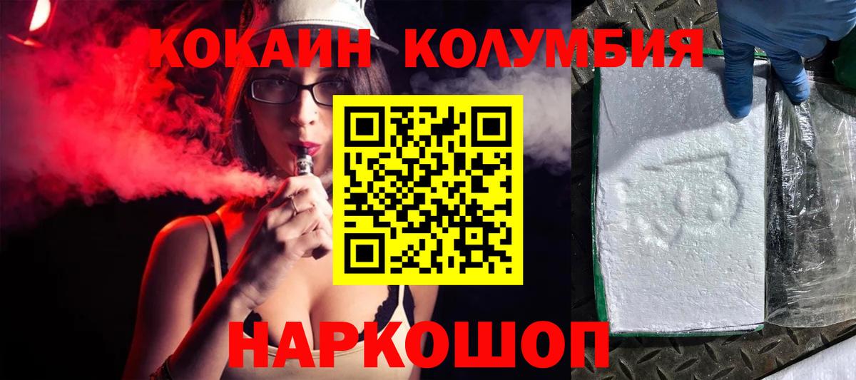 Cocaine Fish Scale  КОКАИН 99%  Вход с VPN  КОКАИН  Отрадное 