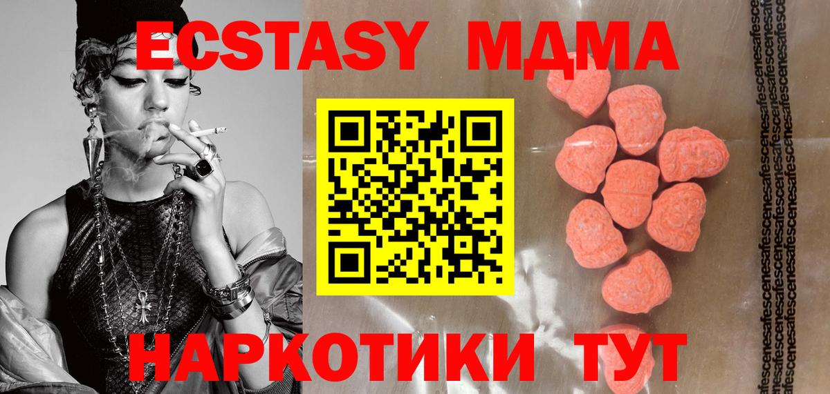OMG как войти  Вход с VPN  Экстази  Отрадное  Ecstasy 250 мг  Ecstasy бентли 