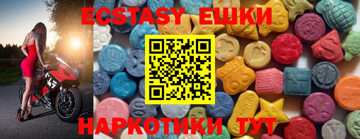 Экстази 99% Отрадное