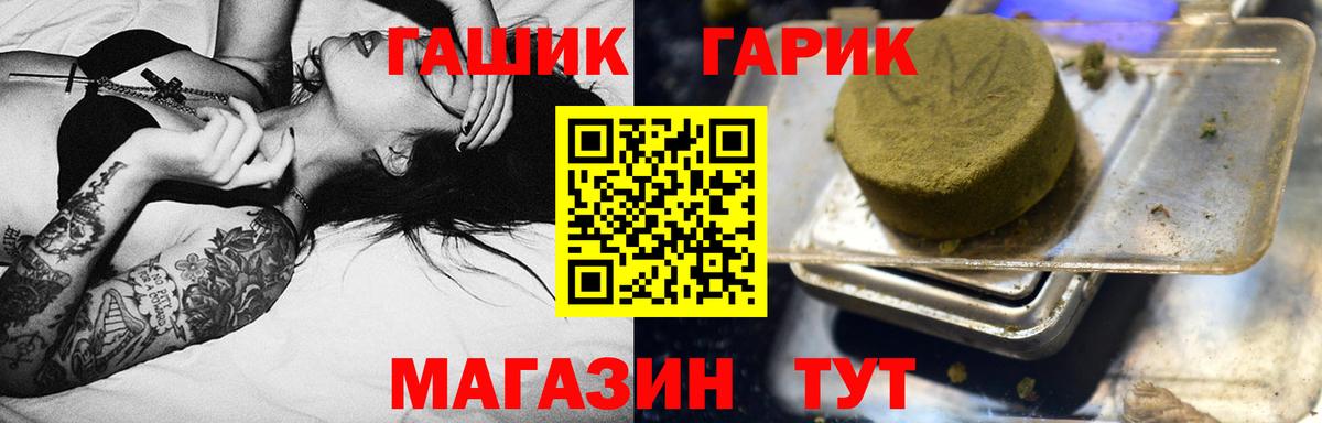 что такое наркотик  Гашиш  Вход с VPN  Отрадное  ГАШИШ гарик  Гашиш Cannabis 