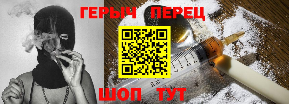 ГЕРОИН белый  Вход с VPN  ГЕРОИН  Отрадное 