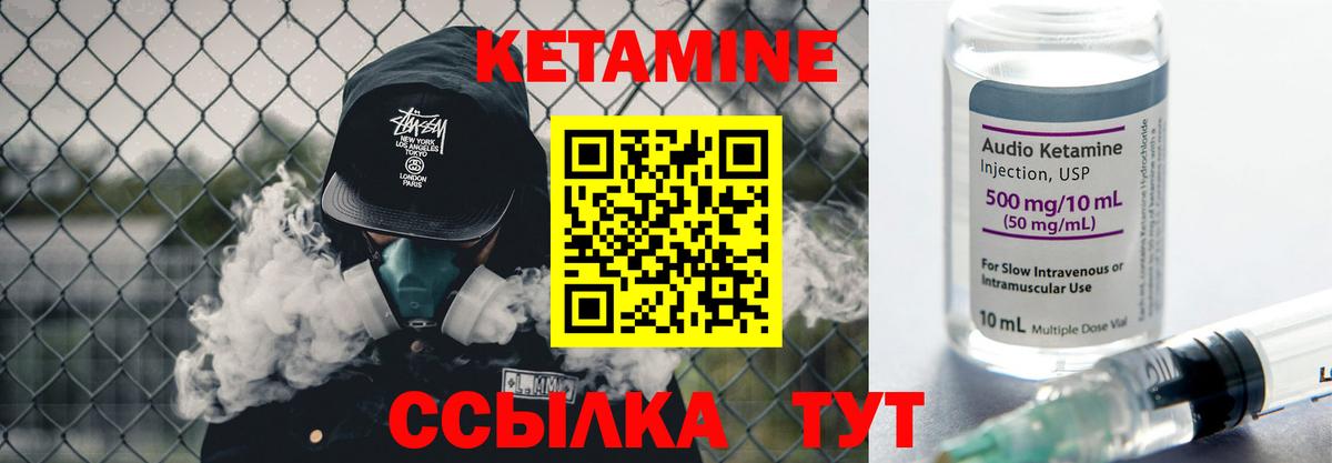 КЕТАМИН ketamine Отрадное