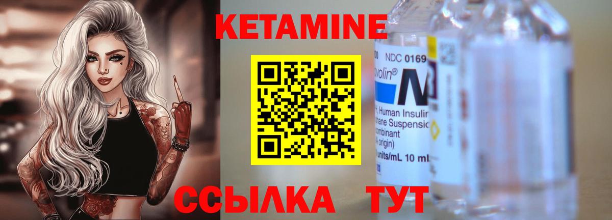 Кетамин VHQ  КЕТАМИН VHQ  Отрадное  Вход с VPN 