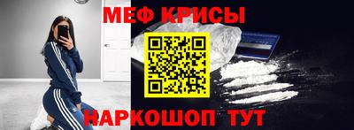 MESCALINE Ставрополь