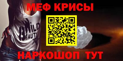 MESCALINE Ставрополь
