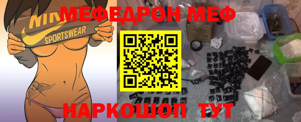МЕФ VHQ  Меф кристаллы  Отрадное  Вход с VPN 