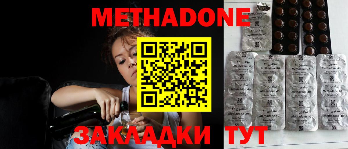 Отрадное  Метадон белоснежный  ссылка на мегу зеркало  Вход с VPN  Метадон белоснежный 