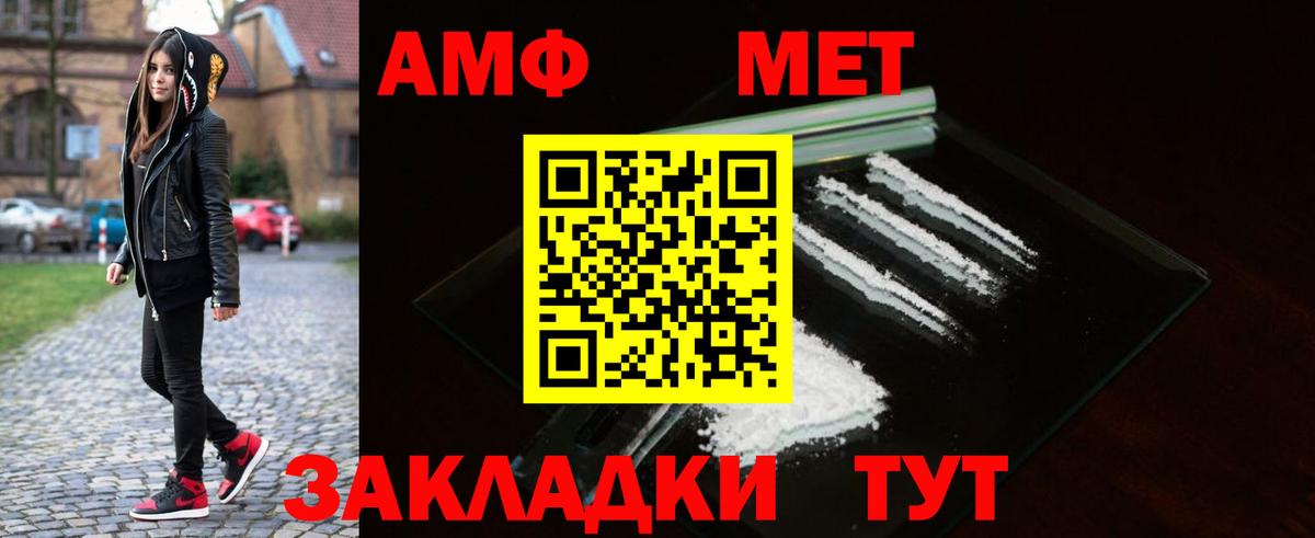 Метамфетамин кристалл Отрадное