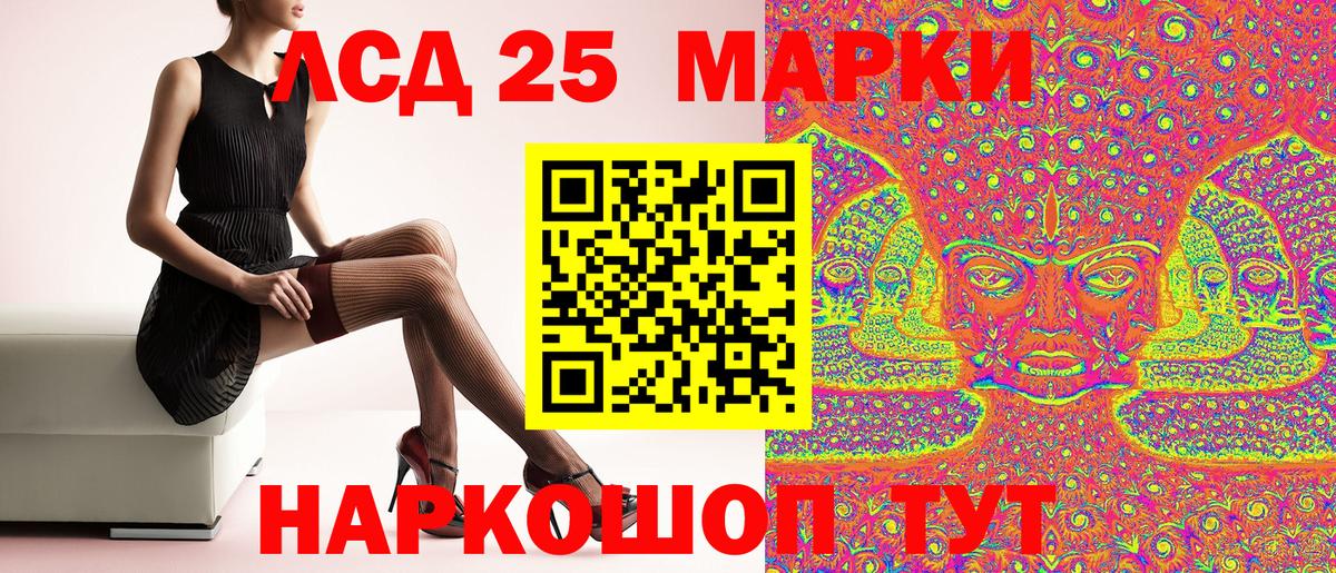 Наркотические марки 1,5мг  Вход с VPN  закладка  Отрадное 
