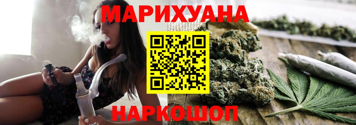 Бошки марихуана VHQ  МАРИХУАНА семена  Отрадное  Вход с VPN  Шишки марихуана план 